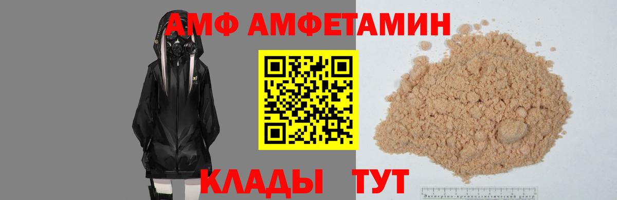 Амфетамин 97%  АМФ  Фролово  Вход с VPN 