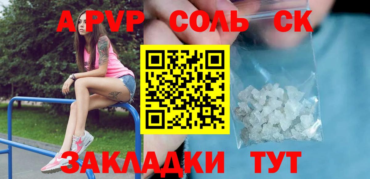 Alpha-PVP крисы CK Фролово
