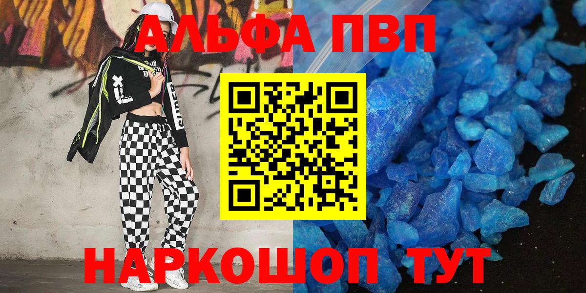 Фролово  А ПВП мука  Вход с VPN  Alpha PVP СК  Альфа ПВП  A PVP VHQ 