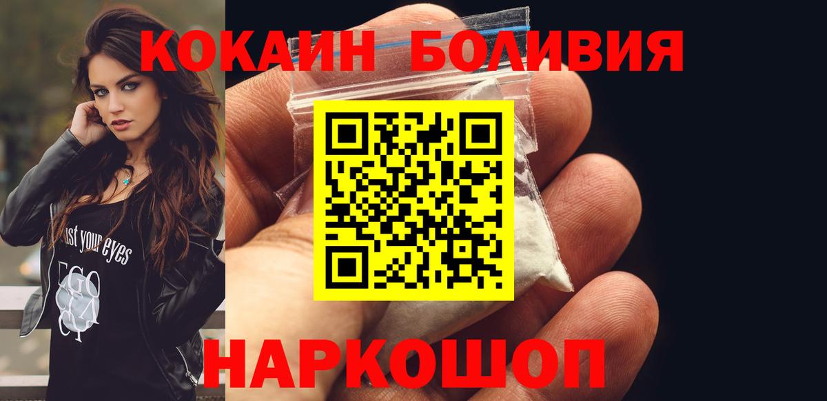 Кокаин Fish Scale Фролово