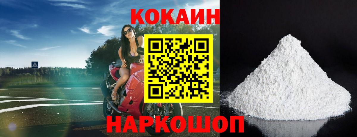 Фролово  КОКАИН Эквадор  купить наркотик  Вход с VPN 
