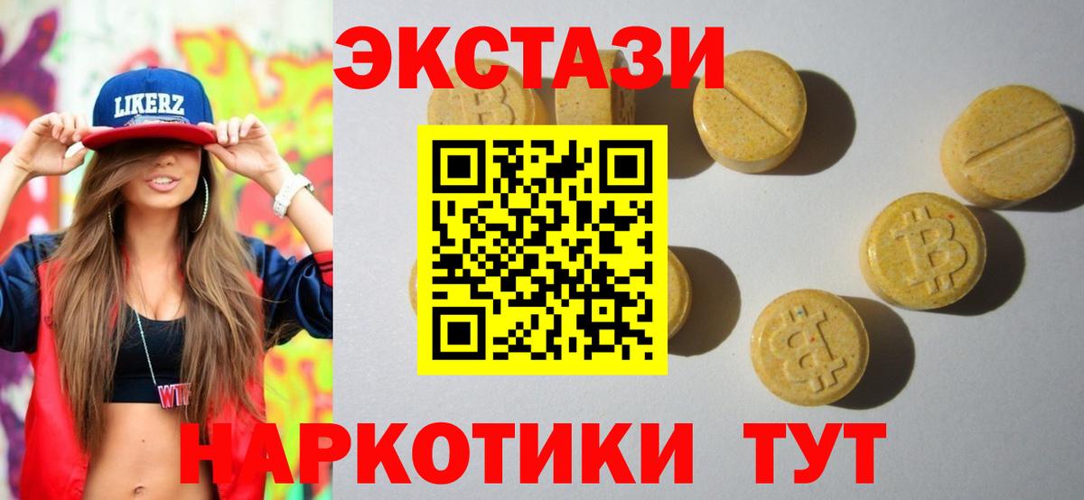 ЭКСТАЗИ Cube  где найти   Вход с VPN  Фролово  shop наркотические препараты  ЭКСТАЗИ 250 мг 