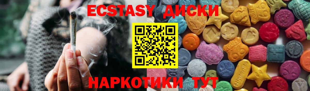 ЭКСТАЗИ круглые Фролово