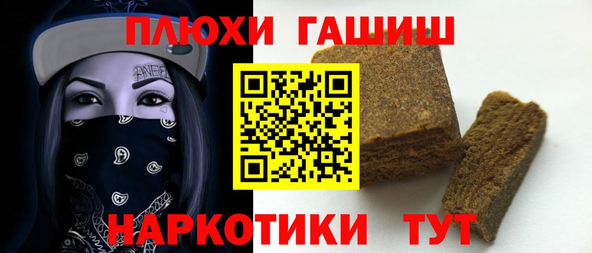 ГАШ Ice-O-Lator  ГАШИШ hashish  Фролово  Вход с VPN 
