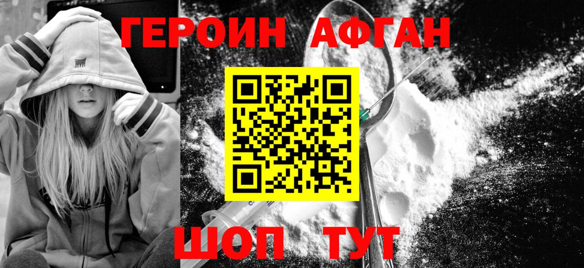 Фролово  Героин белый  Героин  Вход с VPN 