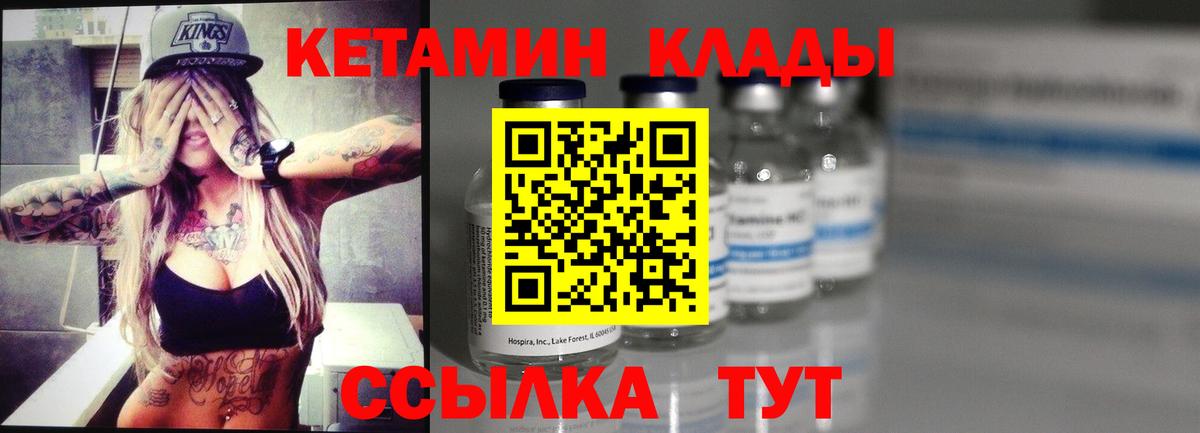 Фролово  КЕТАМИН ketamine  Вход с VPN  Кетамин ketamine 