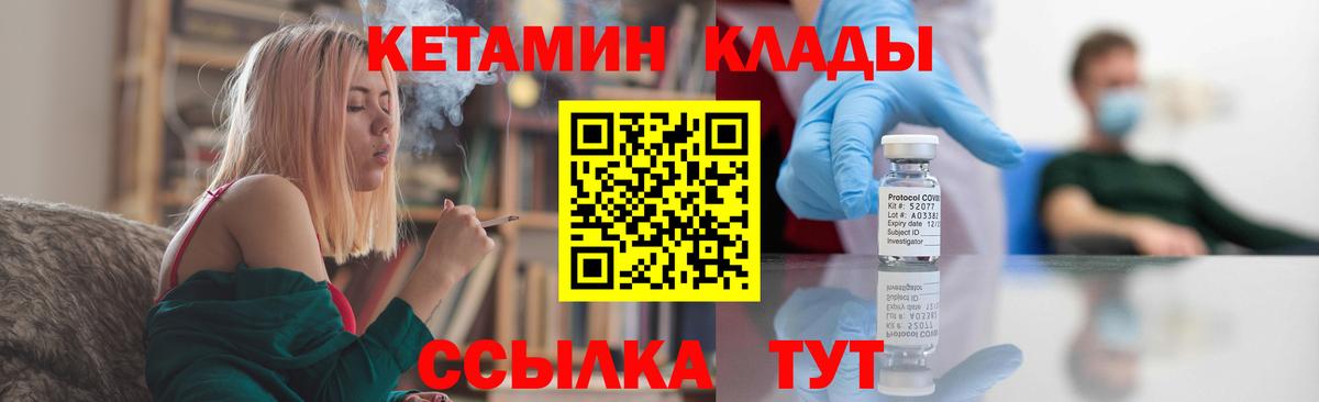 КЕТАМИН ketamine Фролово
