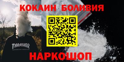 кокаин колумбия Новодвинск
