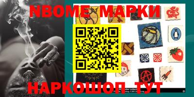 метамфетамин Новокубанск