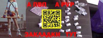 спайс Наро-Фоминск