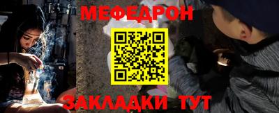 метамфетамин Новокубанск
