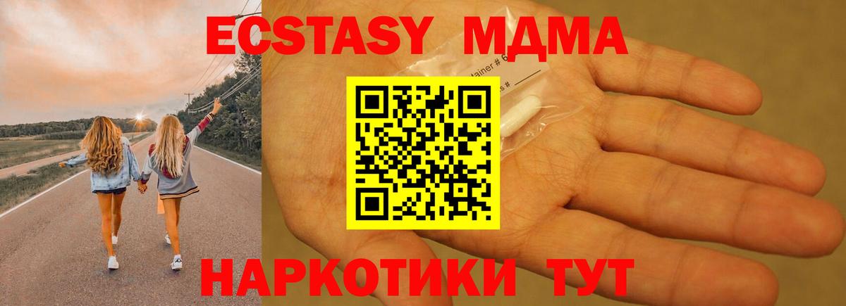 МДМА  МДМА кристаллы  Вход с VPN  Фролово 