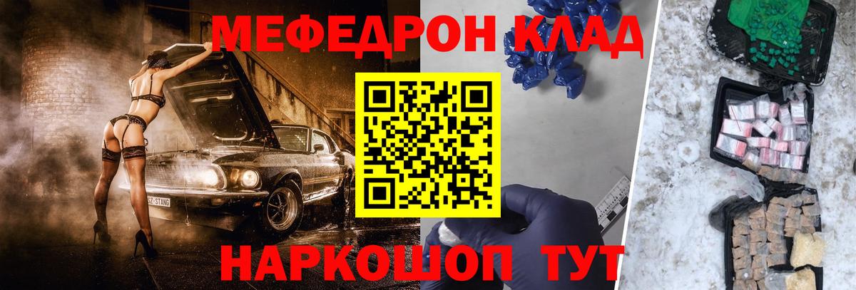 Меф мука Фролово