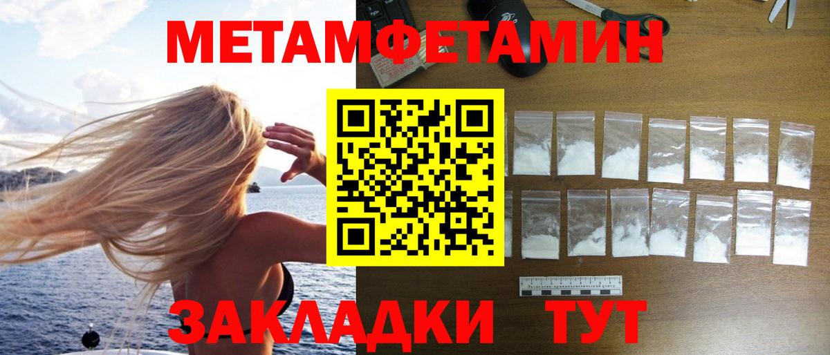 Первитин витя Фролово